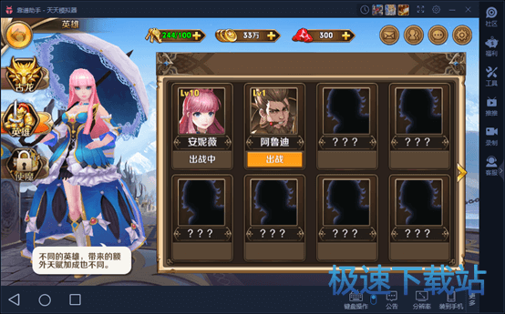 图：天天模拟器