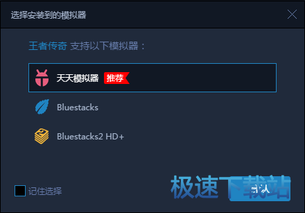 图：天天模拟器