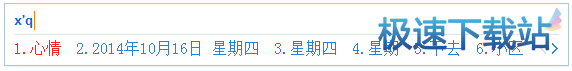 图：星期输入
