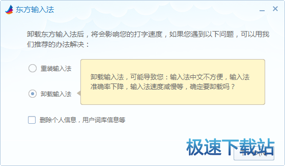 图：卸载方法