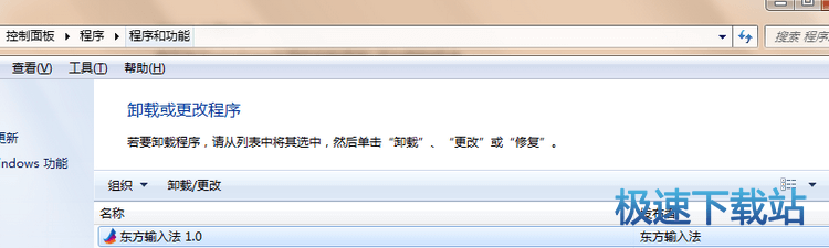 图：卸载方法