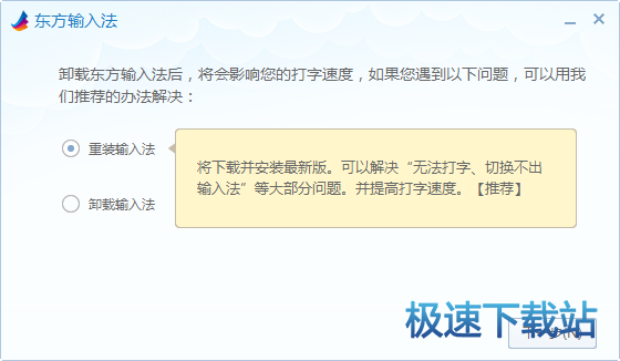 图：卸载方法