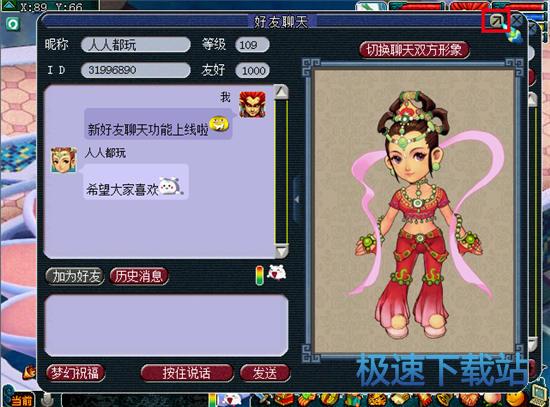 图：好友聊天