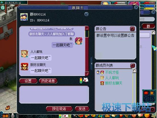 图：好友聊天