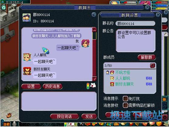 图：好友聊天