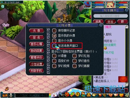 图：好友聊天