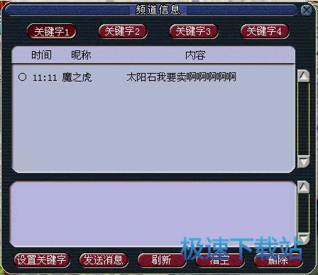 图：聊天介绍
