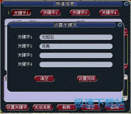 图：聊天介绍