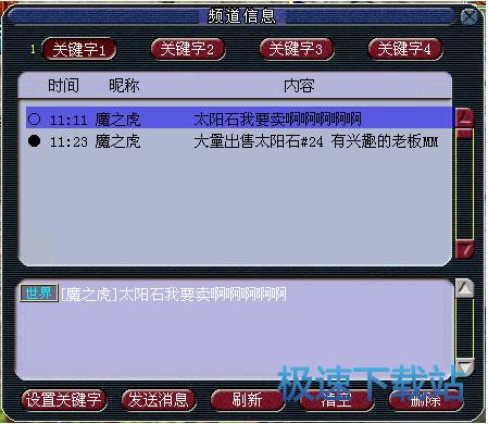 图：聊天介绍