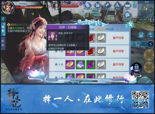 图：BlueStacks