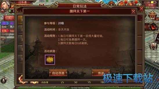 图：膜拜天下第一