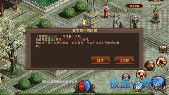 图：膜拜天下第一