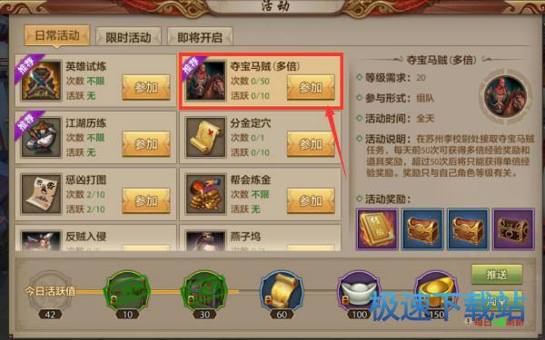 图：夺宝马贼