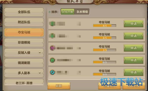 图：夺宝马贼