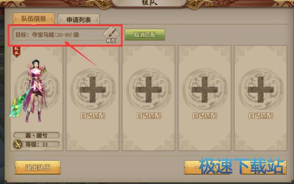图：夺宝马贼