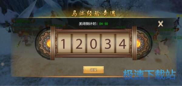 图：夺宝马贼