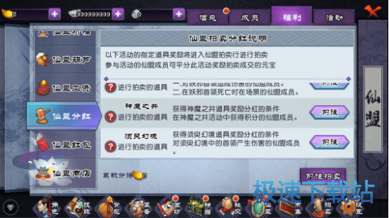 图：仙盟工资
