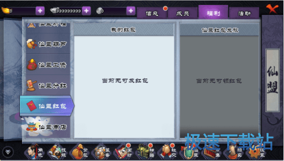 图：仙盟工资
