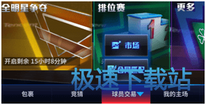 图：交易市场