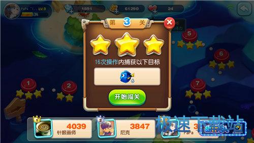 图：3-4通关攻略