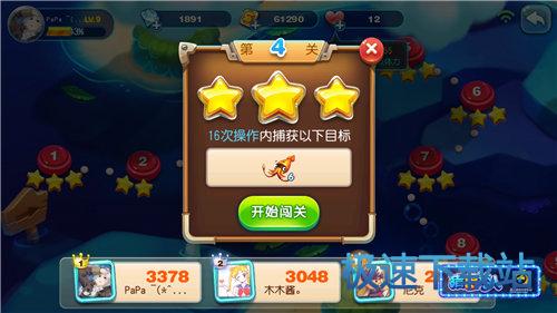 图：3-4通关攻略
