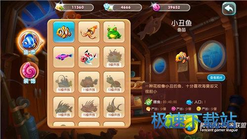 图：小丑鱼抓取技巧