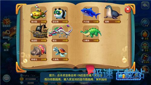 图：海盗船BOSS