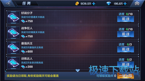 图：任务系统