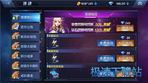 图：福利系统