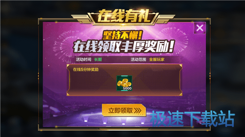 图：福利系统