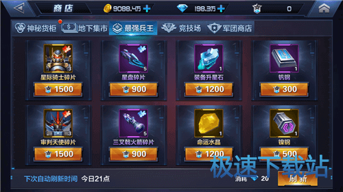 图：商店系统