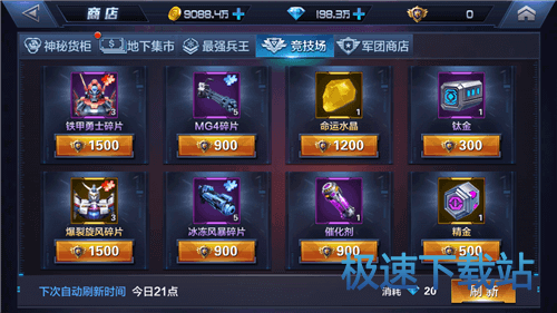 图：商店系统