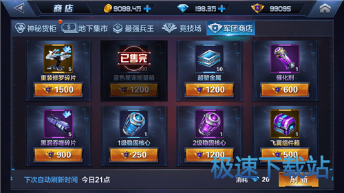 图：商店系统