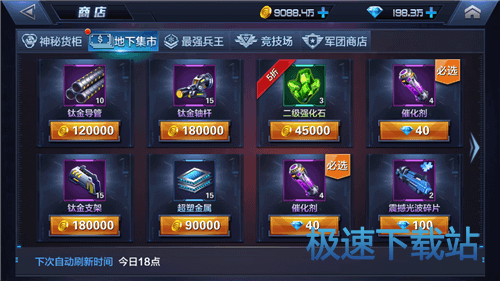 图：商店系统