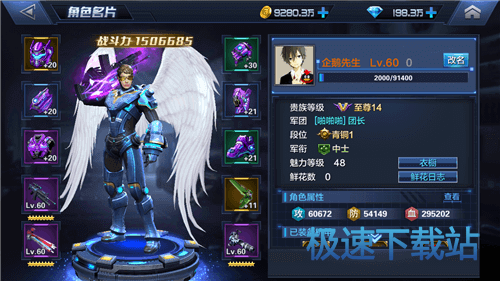 图：角色系统