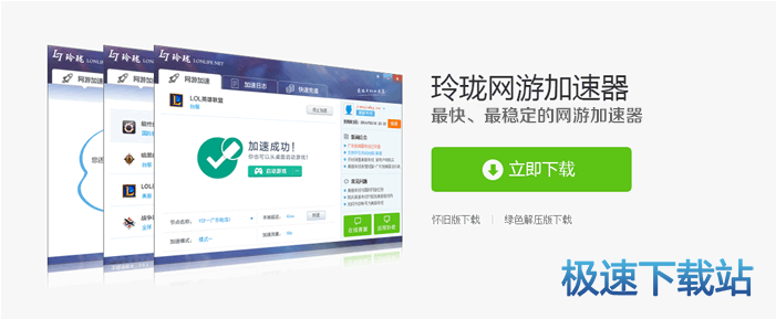 下载客户端