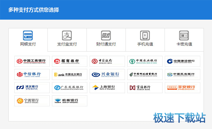 支付购买