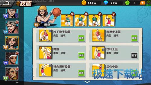 图：后卫汤汤