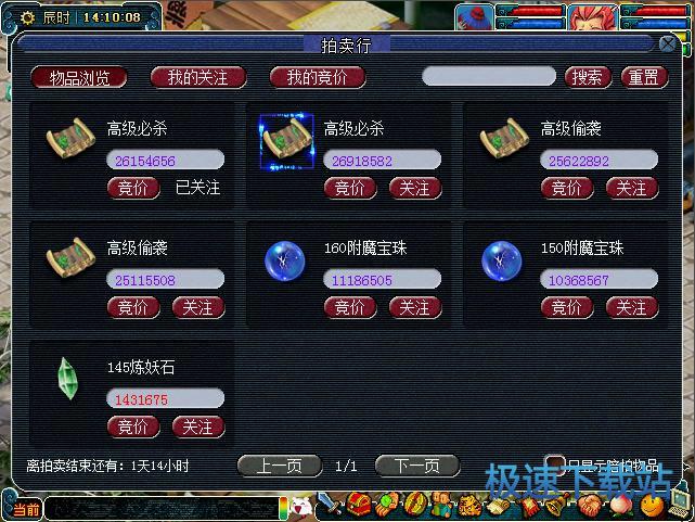 图：神秘拍卖会