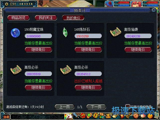 图：神秘拍卖会