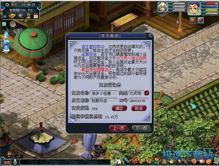 图：商会