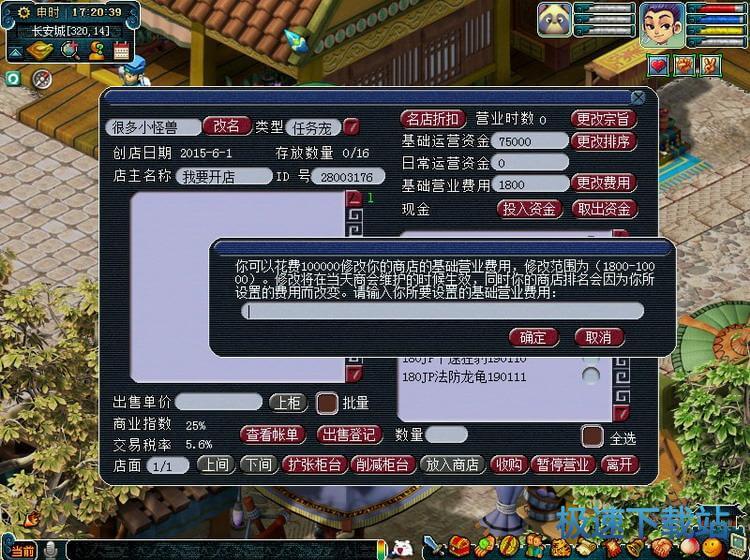 图：商会