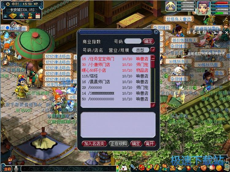 图：商会
