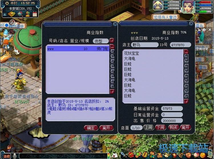 图：商会