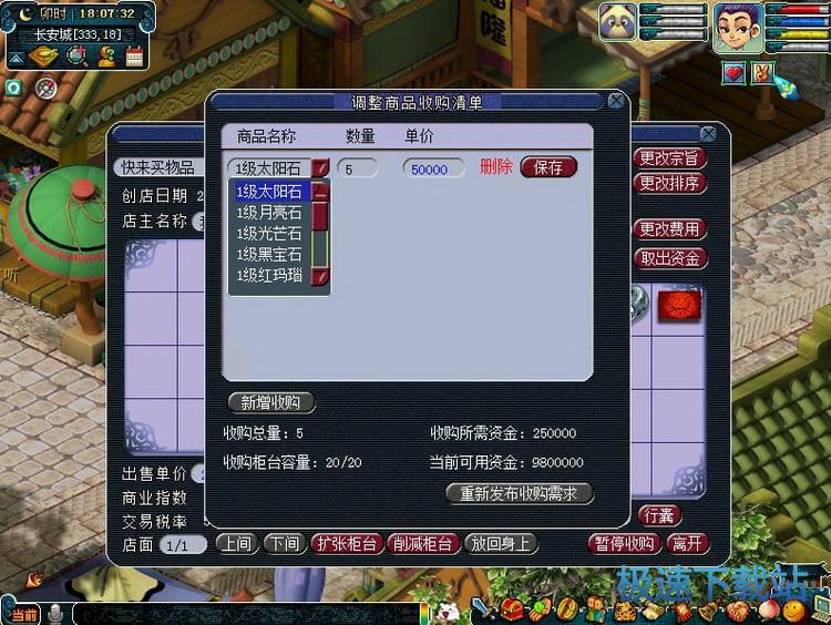 图：商会