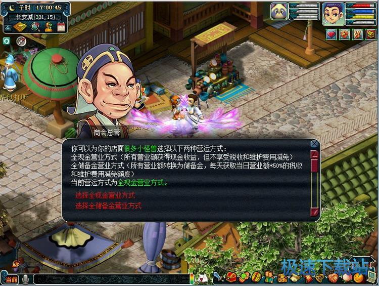 图：商会