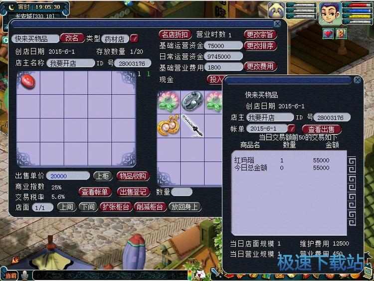 图：商会