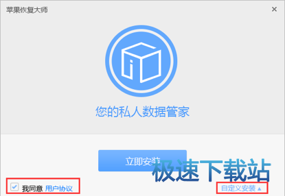 自定义安装