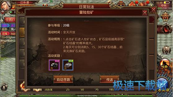 图：冒险挖矿