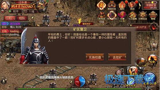 图：冒险挖矿
